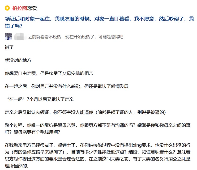 “柏拉圖式愛情”與5M的微妙關系轉換,002.jpg,字母圈軟件,字母圈app,M,sub,dom,第2張